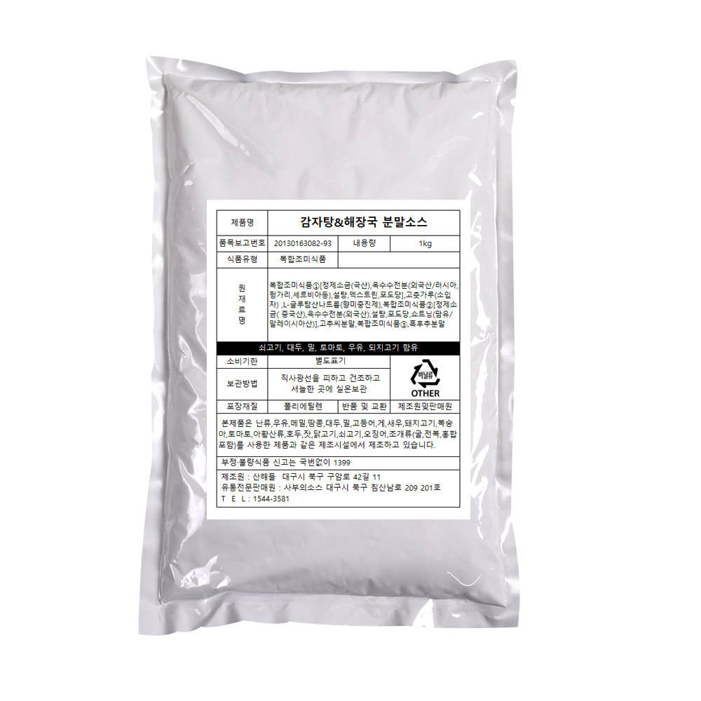 감자탕 소스 1kg 해장국 분말 양념 사부의소스